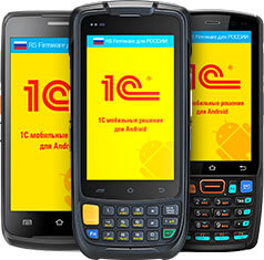 Терминалы сбора данных